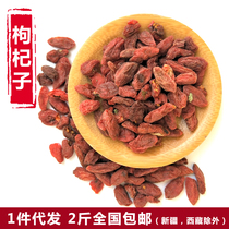 New Ningxia wolfberry Zhongning wolfberry super-grade Wuqi Wang 500g direct sale special price 2kg