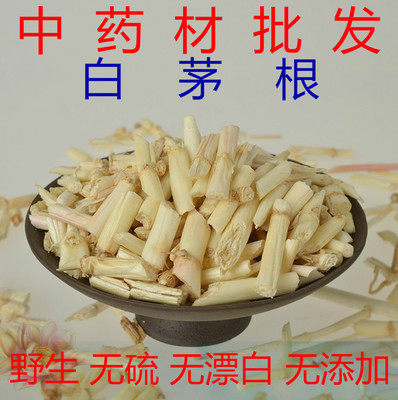 White grass root dried fresh tea 500g material White grass root sweet grass root White hair root firm grass with
