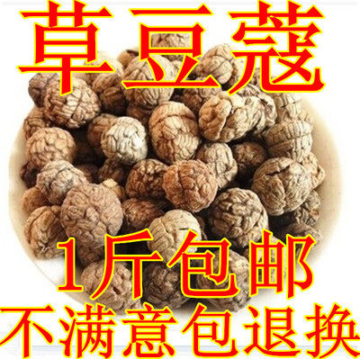 Spice Grassy Grass Coho Grass Button old cardamom Fly Thunder Burnt Hale vegetable Hot Pot 500g