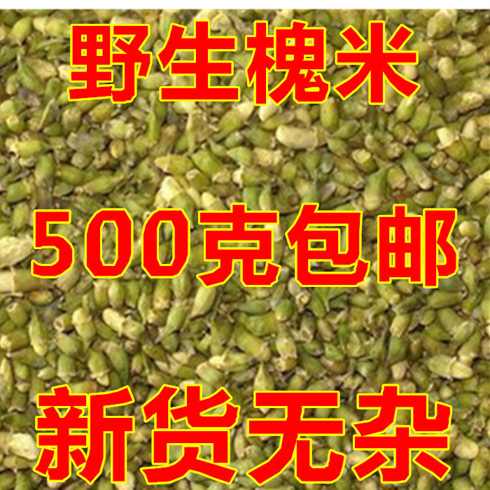 Chinese medicine locust huacacan tea acacacia tea 500 grams of farmers picked new acacacia rice