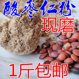  Chinese herbal medicine wild raw date seed of wild seed fried spinosae seed 2 catties