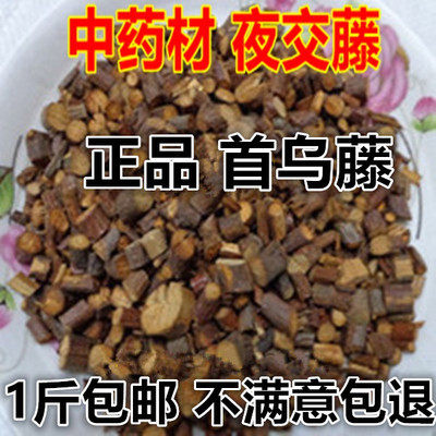 Chinese herbal medicine Wild Polygonum polygonum night cross rattan Chess rattan Polygonum polygonum rattan 500 grams 1 catty
