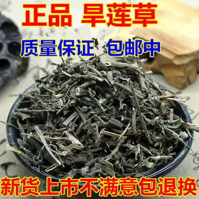 Material Dry lotus grass Ink dry lotus Snakebite intestines Selected black beard hair shop has privet 500 grams