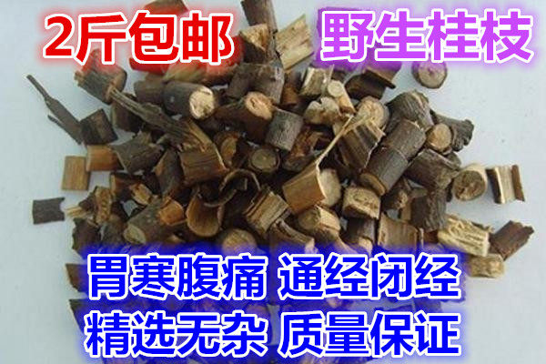Material cassia twig tender strips of cassia twig 500 gr 2 pieces of cassia twig soup Raw material Powder Halogen gui Support