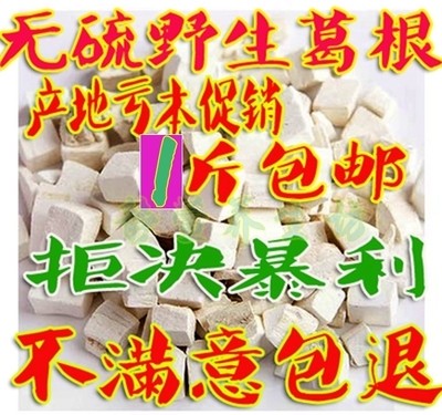 Material wild root of kudzuvine root piece of kudzuvine root and root of kudzuvine grinding powder 500 gr