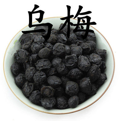 Material Umeume dried sour plum soup raw material can be made with homemade umey soup 500 gr 