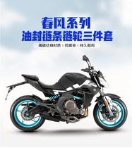 Suitable for CFMOTO spring breeze 400NK original size and oil seal chain set modified accessories