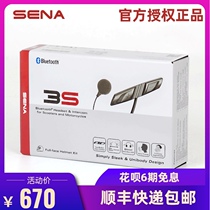 US SENA SENA 3s National Bank motorcycle locomotive rider riding front and rear seat intercom helmet Bluetooth headset