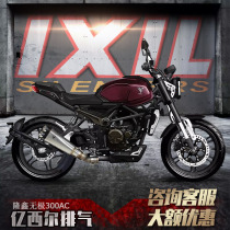 IXIL modified Yixil exhaust pipe for LONCIN LONCIN Wuxi 300ac modification parts