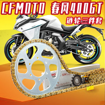 Suitable for spring breeze 400NK GT original size tooth plate modification and oil seal chain three-piece set chain