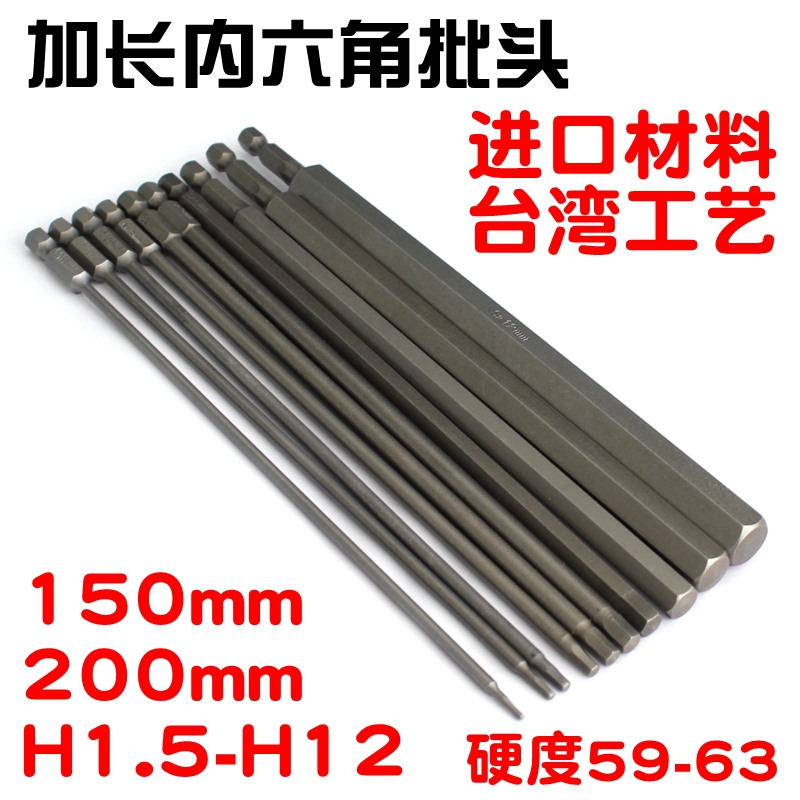 Shaowei S2 steel inner hexagonal batch lengthened 150mm 200mm H1.5H2H2.5H3H4H5H6H8H10H12