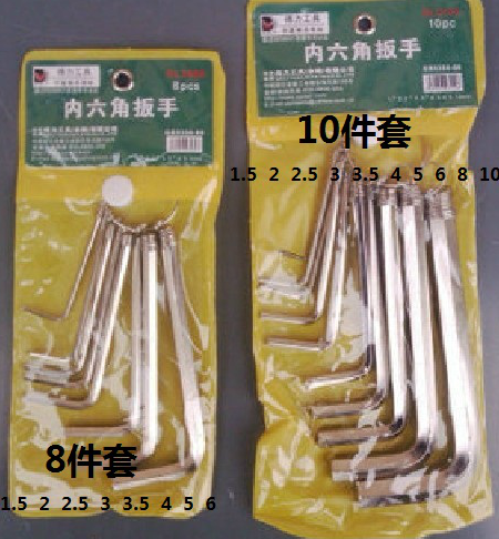 Deli tools 8 10-piece hexagon wrench set Keychain type hexagon socket set DL3100 DL3080