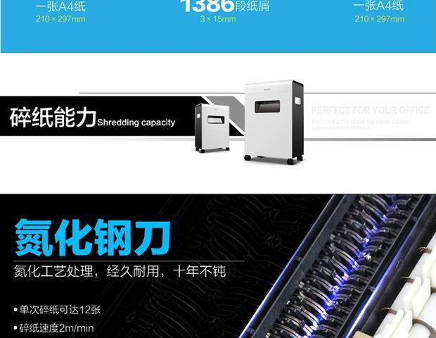Máy hủy tài liệu Deli 9903 Siêu yên tĩnh Có thể bị hỏng / giấy / thẻ / máy hủy CD Công suất lớn - Máy hủy tài liệu 	máy hủy tài liệu a3