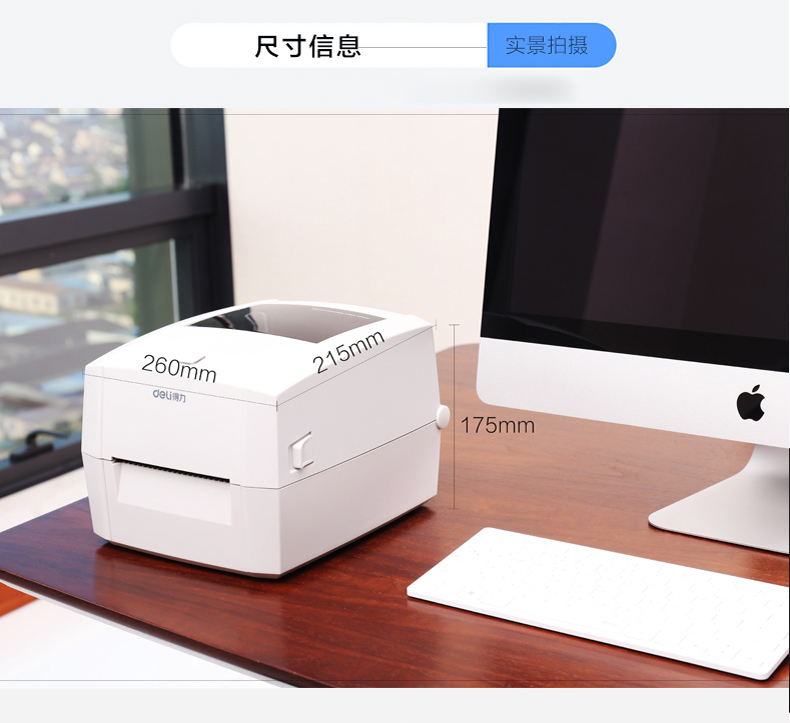 Máy in nhãn mã vạch DL DL 888T nhãn máy in nhãn nhiệt carbonless - Thiết bị mua / quét mã vạch