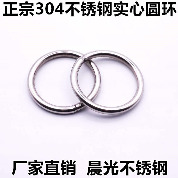 Ring 304 stainless steel ring Stainless steel ring Argon arc welding circle chain accessories M5*50