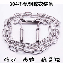 304 stainless steel indoor balcony clothesline drying rope outdoor drying rope windproof non-slip clothes rope