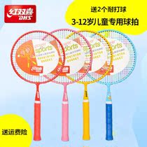 Red Double Happiness 3-12-year-old childrens badminton racket double shot to send the ball super light and durable kindergarten school students toys