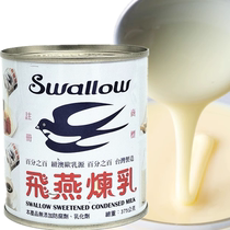 Taiwan Imports Feiyan Added Sugar Full Fat Condensed Milk 360g