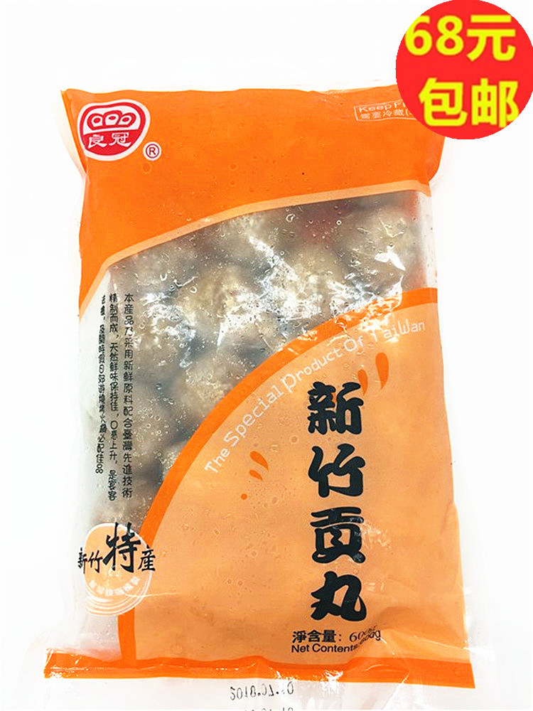 Over 68 YUAN TAIWAN FLAVOR FROZEN LIANGGUAN HSINCHU GONG BALL 600G