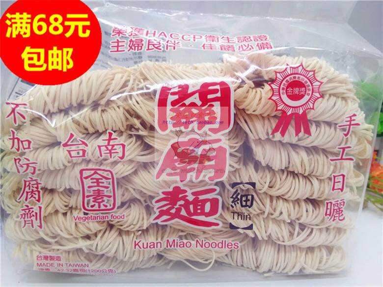 Over 68 yuan imported from Taiwan, Qishengguan Temple Noodles (thin) 1200g