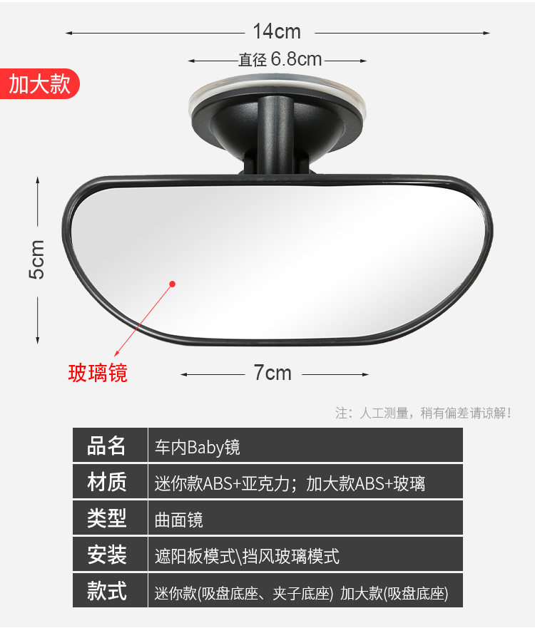 Car interior children's Observation Mirror BABY rearview mirror BABY mirror auxiliary BABY children's mirror reverse mirror