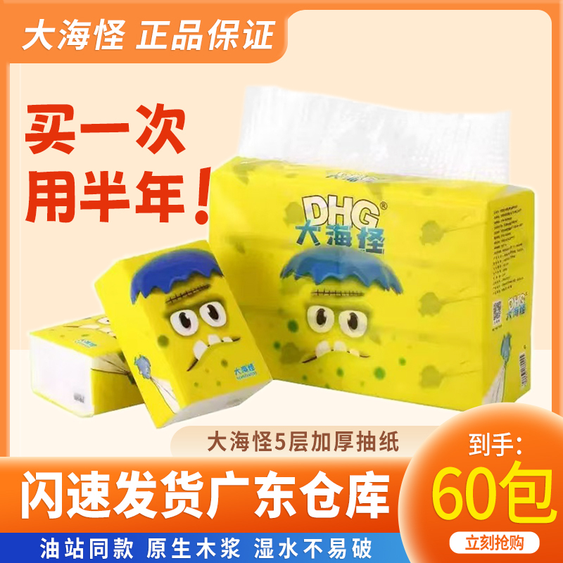 Big Sea Monster 5-Layer Thickened Wood Pulp Toilet Paper Family Pack Household Large Pack