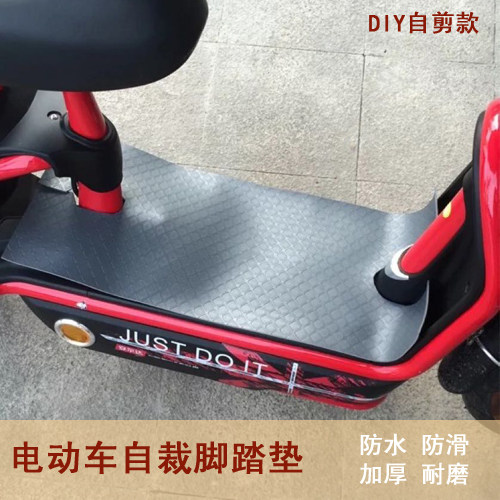 Electric car battery car scooter universal foot pad self-cutting foot pad self-cutting waterproof and easy to clean