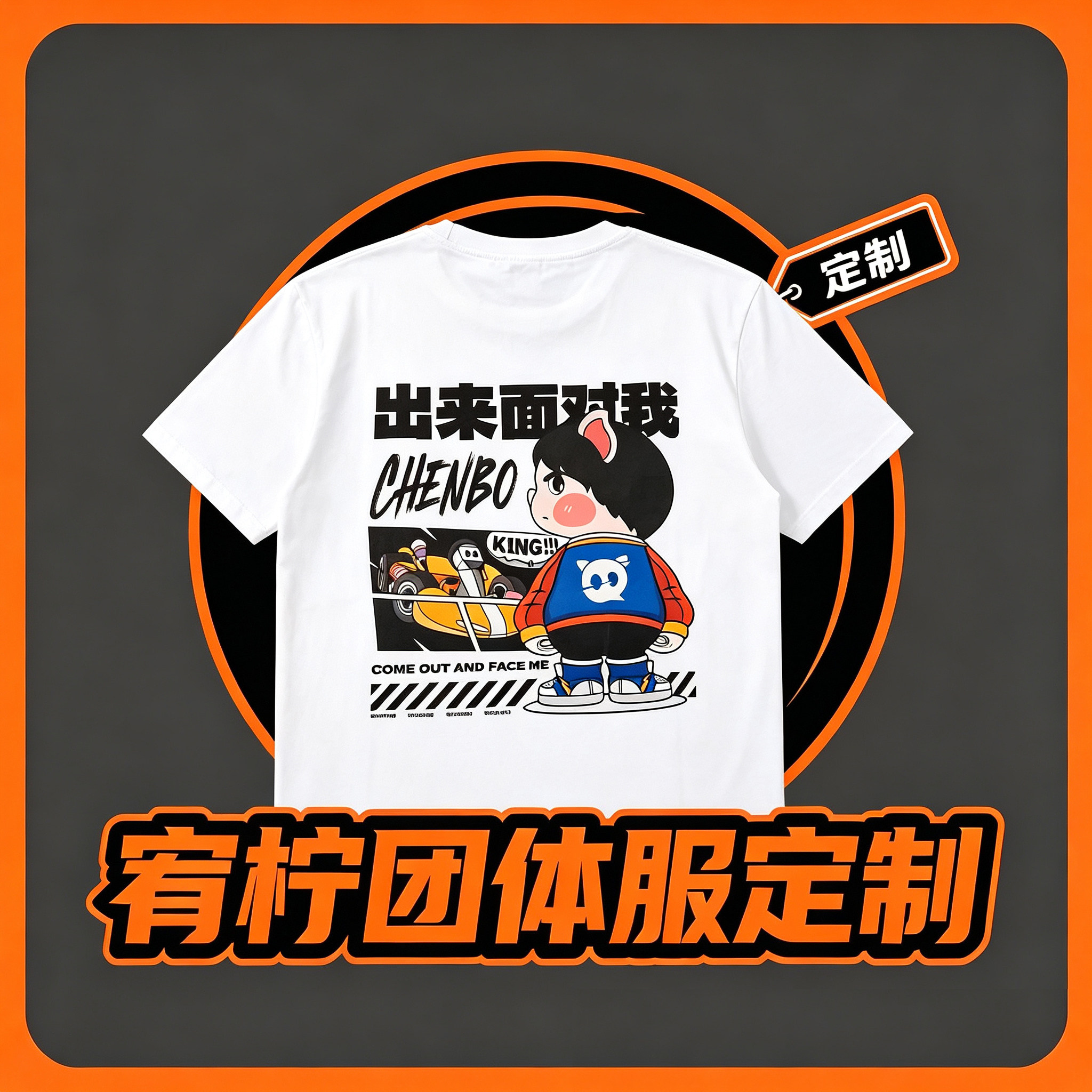 宥柠高端定制团体服