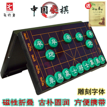 Forerunner Chinese chess set Large imitation jade magnetic chess childrens student household folding chessboard set