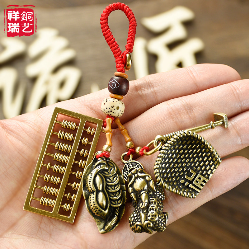 Dustpan gourd key hanging decoration for men and women pure brass plinth car key buckle chain hanging decoration hoe-head town house to make a fortune