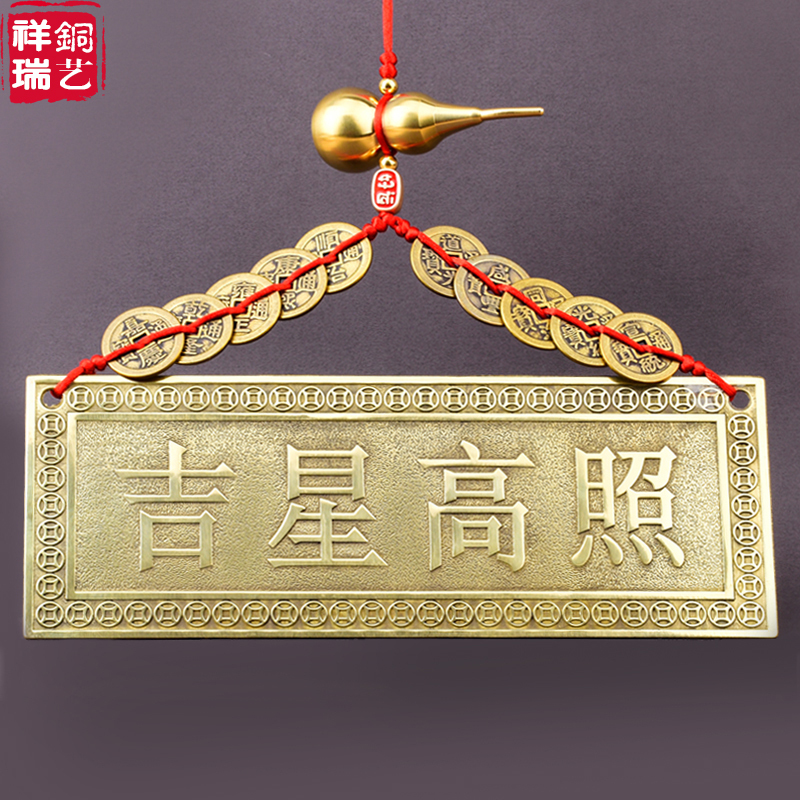 Brass Plaque with the Inscription "Good Luck and Prosperity," Horizontal Version, Door Sign, Copper Plaque, Door Hanging Decoration, Door Sticker, Neighbor's Invisible Window Brass Plaque with the Inscription "Good Luck and Prosperity," Horizontal Version, Door Sign, Copper Plaque, Door Hanging Decoration, Door Sticker, Neighbor's Invisible Window