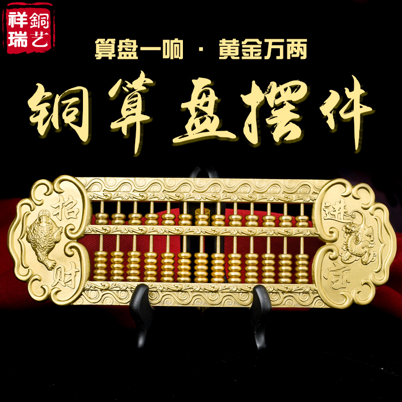 Pure copper solid arbitrage fixtures such as the Living Room office decorations Crafts and crafts opening gifts small size swing parts