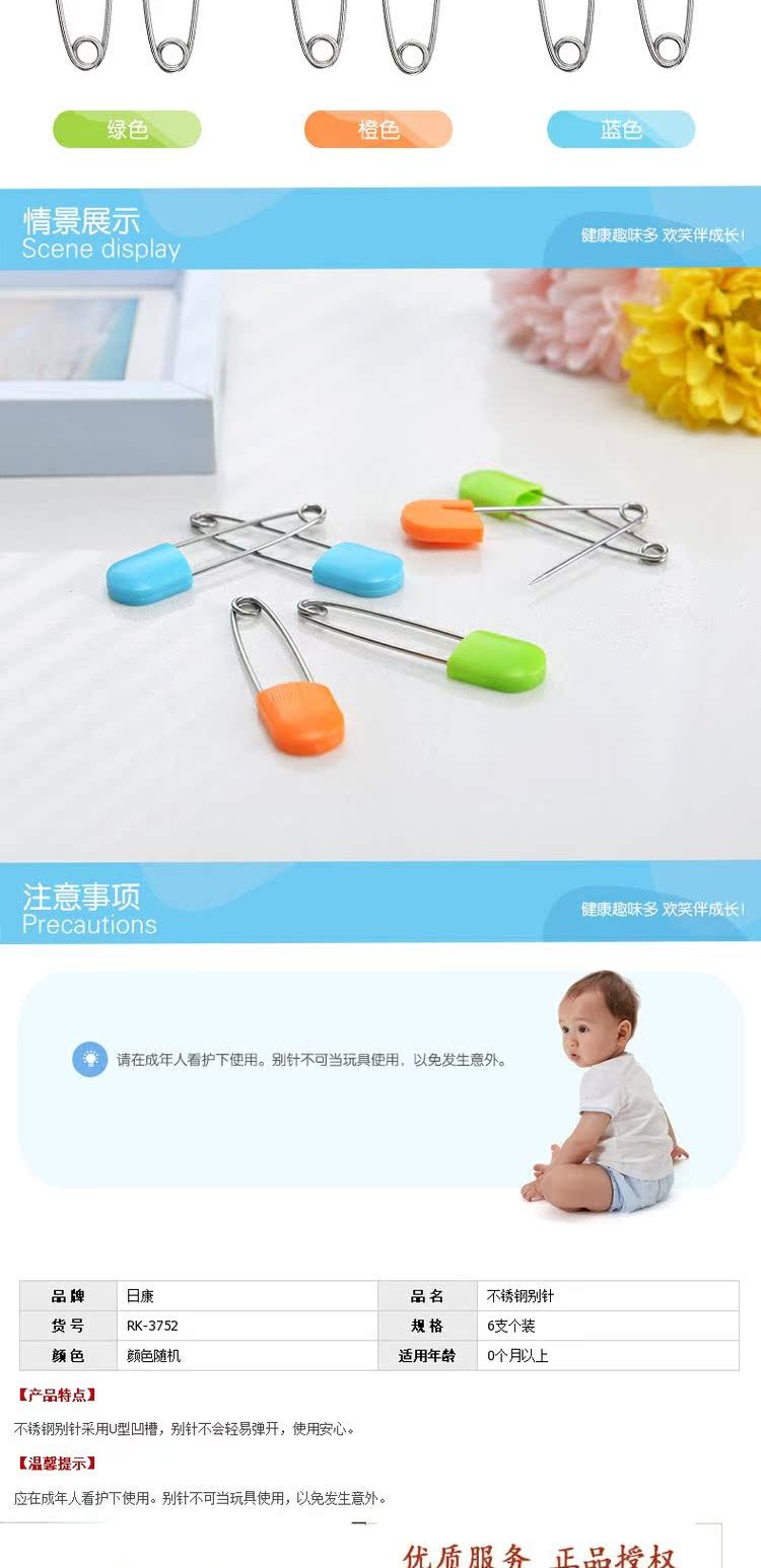 Rikang lớn sơ sinh em bé an toàn em bé hình chữ U trâm cài phụ nữ mang thai pin 6 3752 - Trâm cài huy hiệu kute
