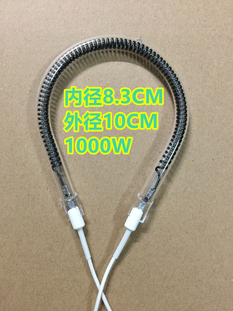 Small sun heater Heating lamp Pear-shaped carbon tube Halogen tube Far infrared electric oven Ring-shaped accessories