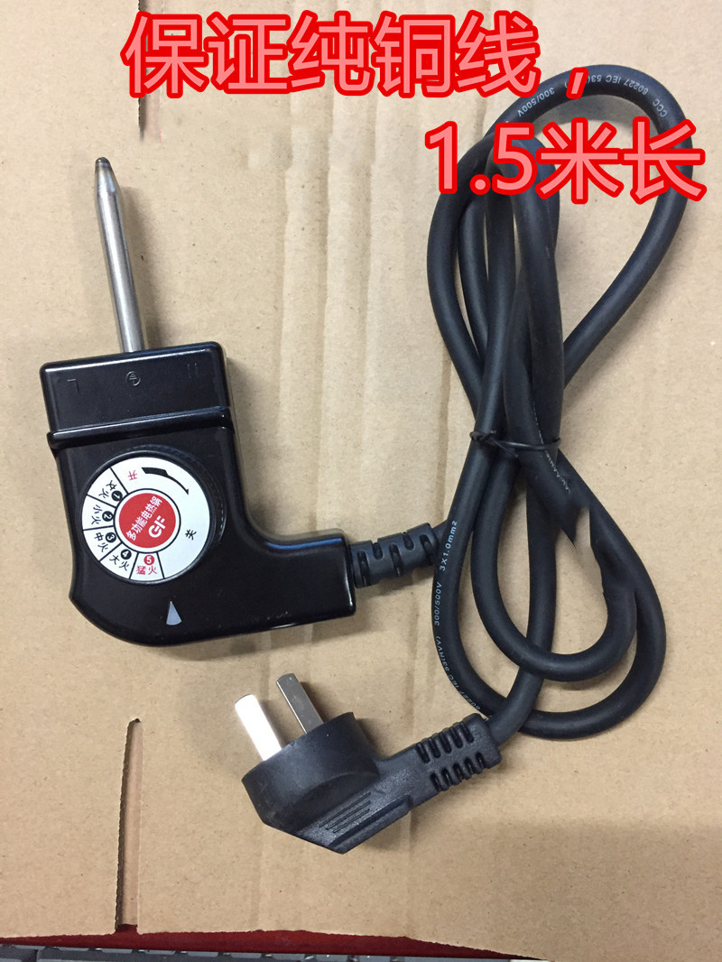 Korean electric pot power cord wok plug Electric hot pot thermostat line thermostat coupler pure copper 1 5 meters