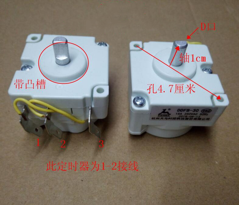 Electronic pressure cooker timer accessories DDFB-30 timing switch 1-2 Mechanical saucepan knob CYYB50YA10-100