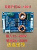32-100 inch LED LCD TV backlight constant current board universal backlight board high voltage board light bar booster board