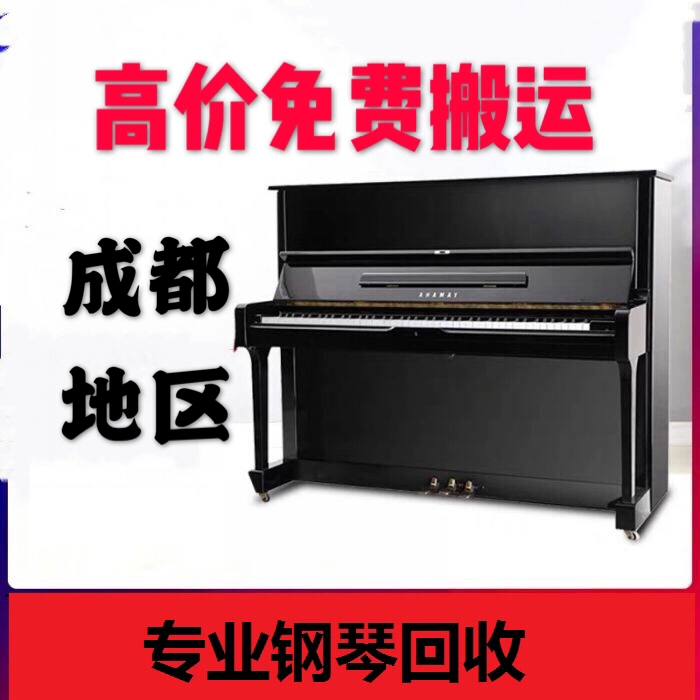 Tái chế đàn piano quốc gia đã qua sử dụng - dương cầm