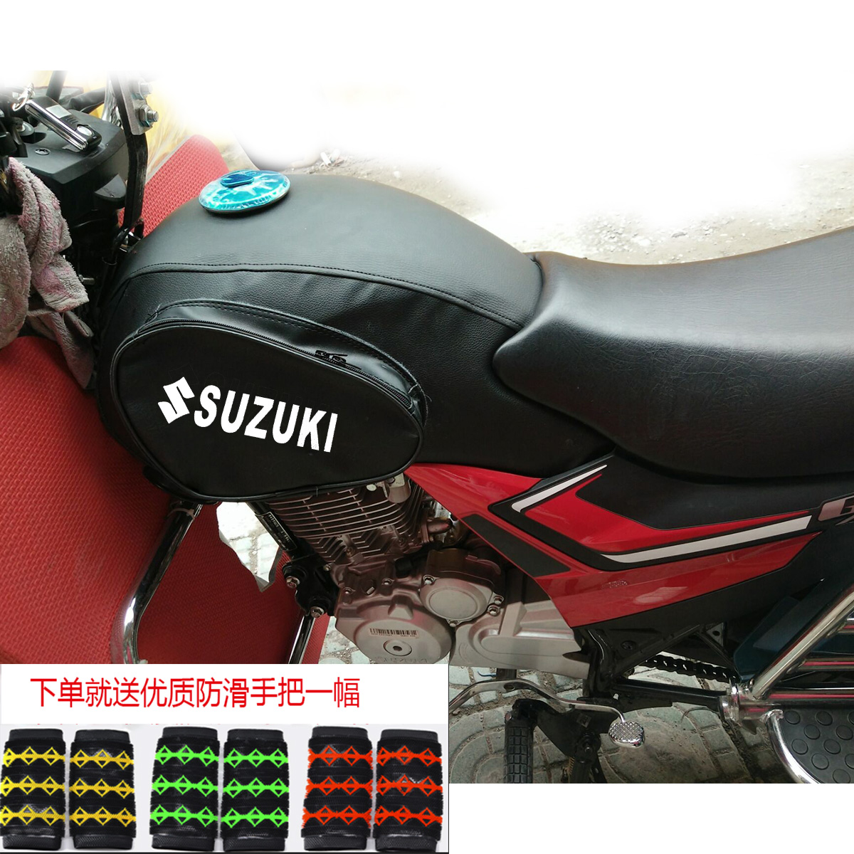Suitable for Suzuki Hunjun GA150 GR150 motorcycle fuel tank bag cover fuel tank cover waterproof wear-resistant thickened cover