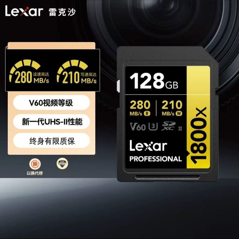 Lexar/Lexar 1800X 1667X 2000X Sony Mirrorless Photography and Video Camera Sd Memory Card V60