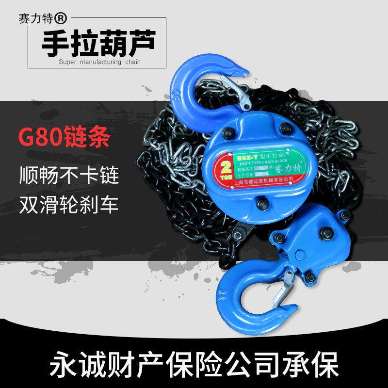 Top hand-pulled cranes 1T 2T 3T 5T ​​ton lifting hoist 3 6m meters manual hoist reverse chain
