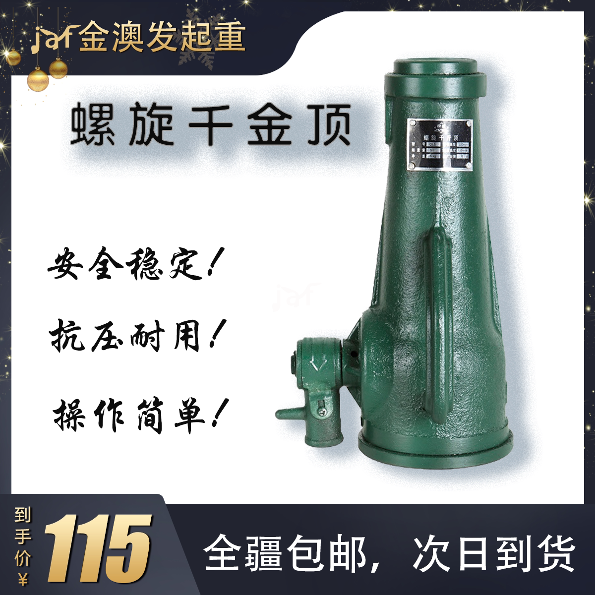 Screw jack Mechanical type 3t 5t 10t 16t 20t 50t 100t tons of hand vertical gear type