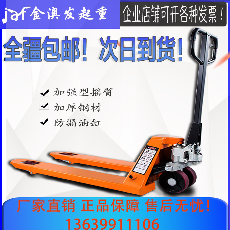 Xinjiang manual hydraulic forklift lifting forklift truck lifting truck lifting tool/forklift truck