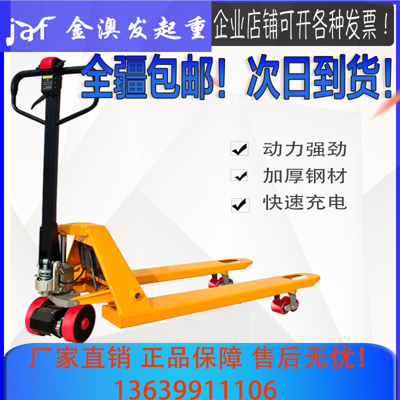 Rechargeable 52V lithium battery electric truck 2 tons 3 tons electric stacker hydraulic cart semi-electric ground cow
