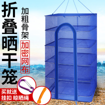 New folding drying fish net anti-fly cage fishing net drying fish dry cage drying net drying vegetable net rack dry goods household artifact