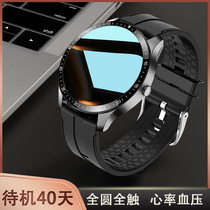 Long standby full touch screen sports smart bracelet watch blood pressure heart rate sleep running waterproof men and women multi-function elderly student couple suitable for oppo Apple vivo Huawei mobile phone