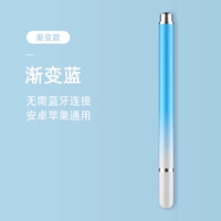 Стандартное издание [1 градиент синий 1] ручка с сенсорным экраном.