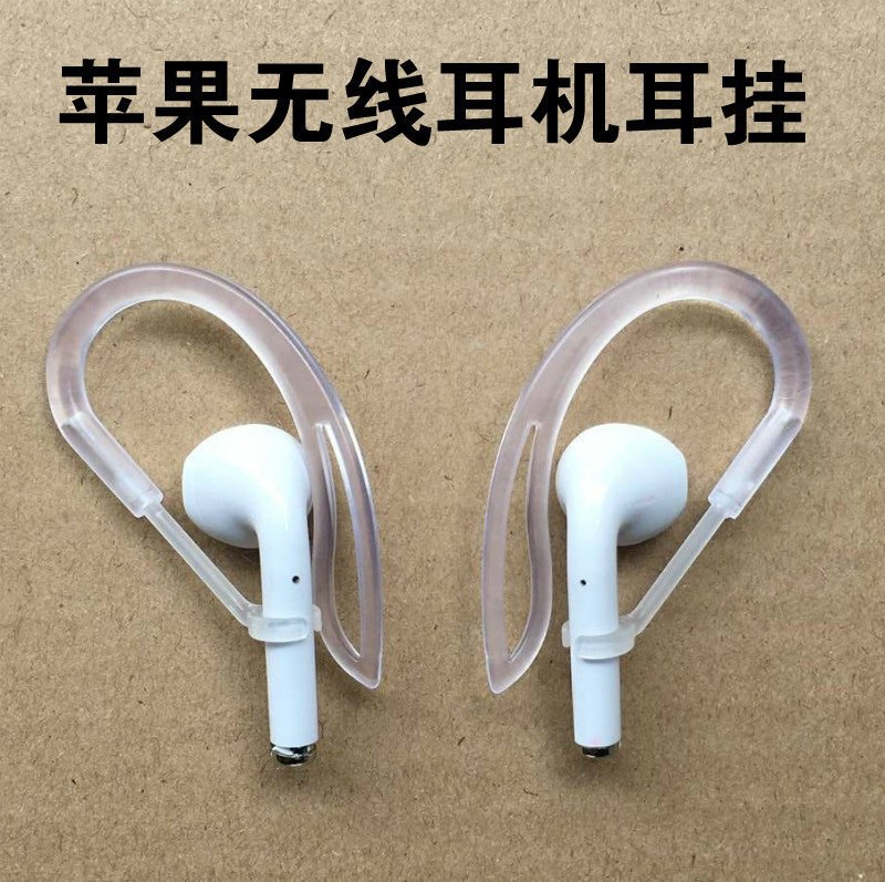 Suitable for Apple airpods ear hook universal airpods3 generation wireless bluetooth headset anti-lost hook Huawei