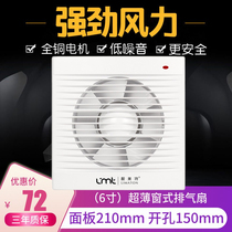 Window-type ultra-thin 6-inch exhaust fan glass mute ventilator kitchen Pumping Smoke Toilet Bathroom ventilation 150mm