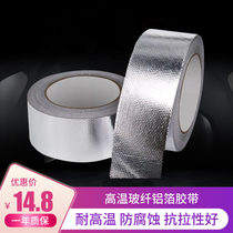 Aluminum foil tape fiberglass cloth thickened flame retardant high temperature waterproof waterproof tear-proof aluminum foil glue range hood tin foil paper 25 meters